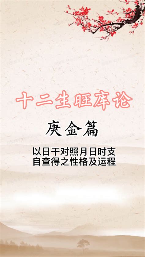 庚金是什麼|八字十天干詳解——庚金